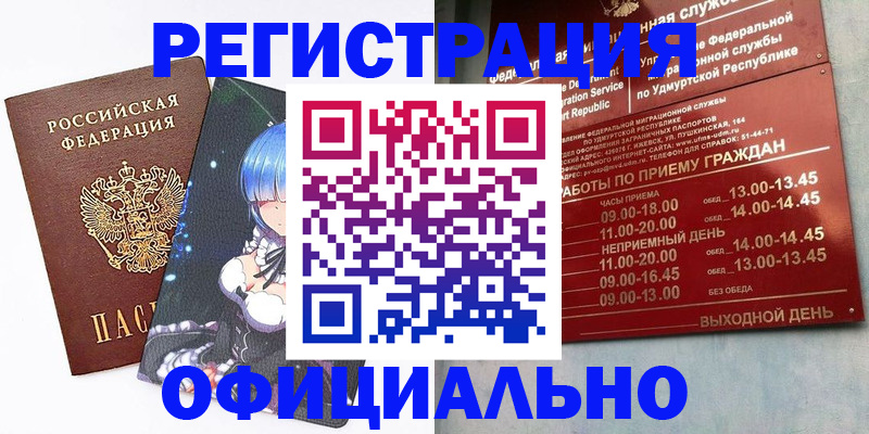 прописка регистрация в Верхнем Тагиле