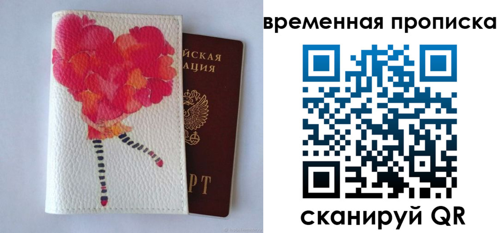 прописка для работы в Верхнем Тагиле