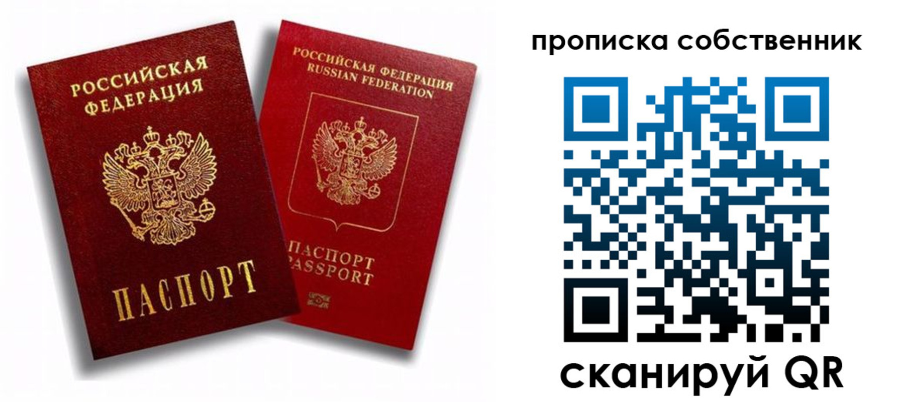 прописка 2025 в Верхнем Тагиле
