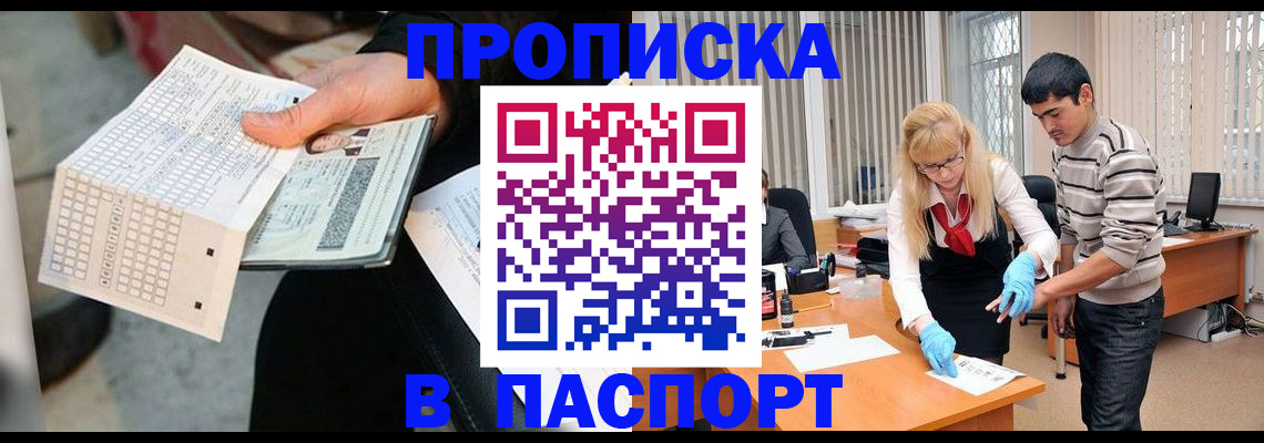 прописка для школы в Верхнем Тагиле